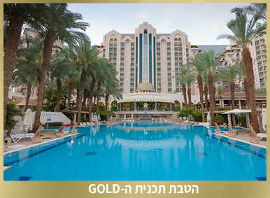 הטבה ללקוחות תכנית GOLD  חברות במועדון "פתאל וחברים" תמורת 2 הטבות בונוס