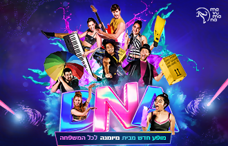מיומנה DNA - כרטיס במחיר 69 ש''ח בתוספת נקודות