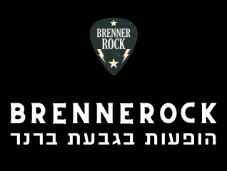 "ברנרוק" בגבעת ברנר -50 ש''ח הנחה לכרטיס בתוספת נקודות