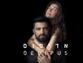 הקאמרי - כרטיס ב- 75 ₪ למגוון הצגות